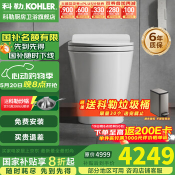 科勒(KOHLER)轻智能马桶座便器ST30LE/ST30E全家座小户型自动冲水 ST30E全智能智简版 305/300mm