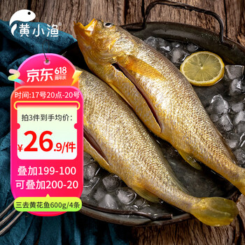 黄小渔 宁德三去黄花鱼600g/4条