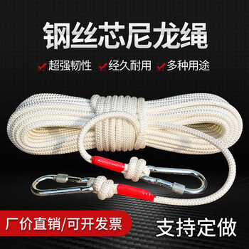 卡贝克 家用应急逃生绳钢丝芯安全绳阻燃消防绳 10米 +钩
