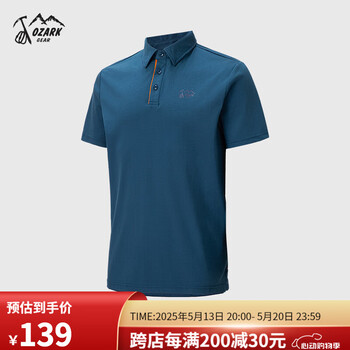 奥索卡OZARK户外运动短袖男 夏季新款男士POLO衫透气舒适 339078 孔雀蓝-202 L 175