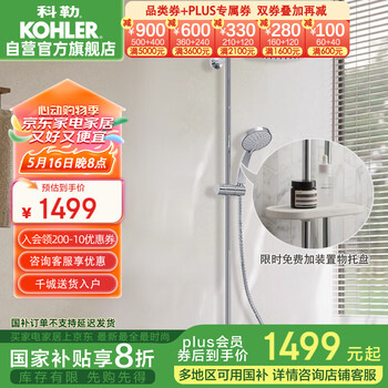 科勒(KOHLER)艾瑞恒温三出水淋浴柱家用花洒套餐K-30021T-ZV-CP