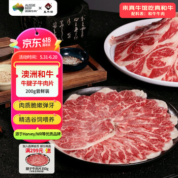 真牛馆 zenew 澳洲和牛原切腱子烤肉片200g