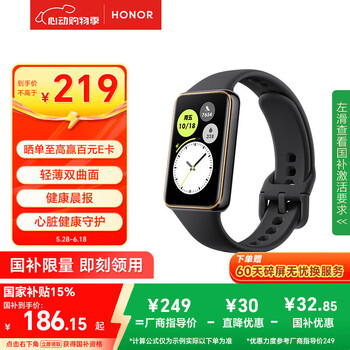 荣耀 HONOR 手环10 标准版 智能手环 曜石黑