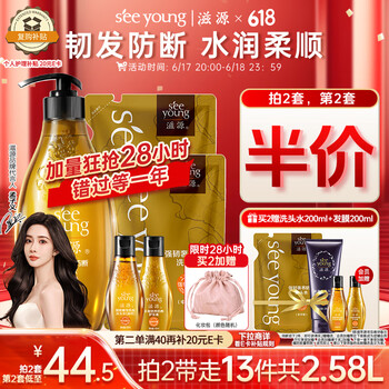 滋源 生姜防脱五件套（中干发质）1055mL 拍2套