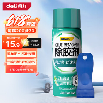 得力 升级款 除胶剂赠除胶铲 445ml