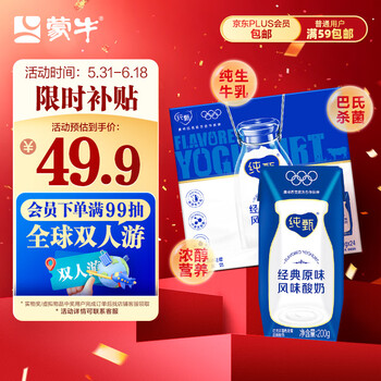 移动端、京东百亿补贴：纯甄 MENGNIU 蒙牛 巴氏杀菌酸奶 200g×24盒