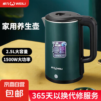 【京东物流发货】电水壶不锈钢电热水壶2.5升家用电壶大容量烧水壶开水壶 2.5L 墨绿色
