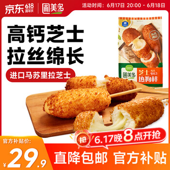 京东百亿补贴：Pulmuone 圃美多 芝士热狗棒 5支（400g）