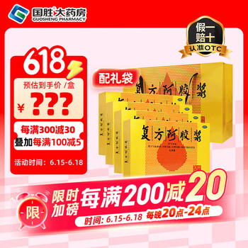 东阿阿胶 复方阿胶浆 20ml 礼盒礼袋无糖型国药准字东阿阿胶浆 贫血补气养血补气血 东e阿胶 4盒*12支【共48支+赠礼袋】咨询