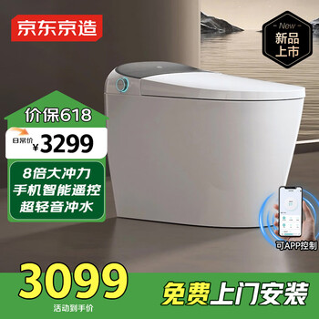 7日20点、国家补贴、PLUS会员：京东京造 黑鲸Pro2.0智能马桶 8倍冲力静音 脚感翻盖 带水箱坐便器