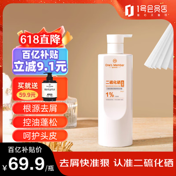 1号会员店 One's Member 二硫化硒去屑洗发水500g