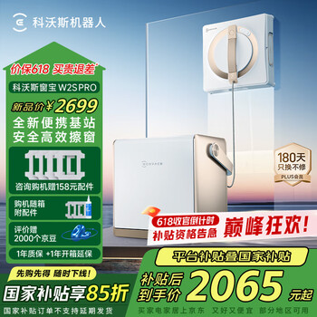 科沃斯 ECOVACS W2S PRO系列 WR856-01 擦窗机器人