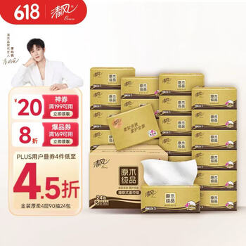 清风 金装厚柔系列 抽纸 4层360张24包(S码)
