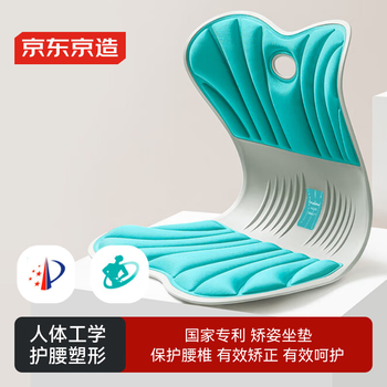 京东京造 矫姿人体工学坐垫