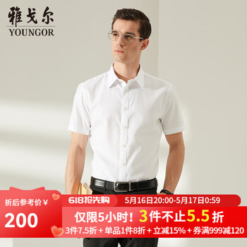 雅戈尔(YOUNGOR)短袖衬衫男白色提花DP免烫衬衫纯棉面料抗皱易打理新品 VSDP170018BJY本白 42