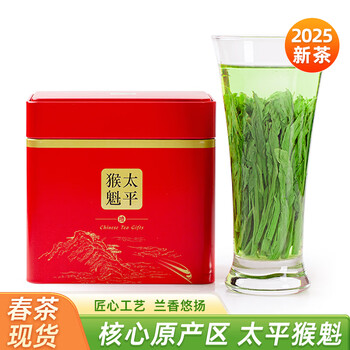 绿满堂2025新茶太平猴魁特级绿茶茶叶雨前猴魁纯手工捏尖125克罐装