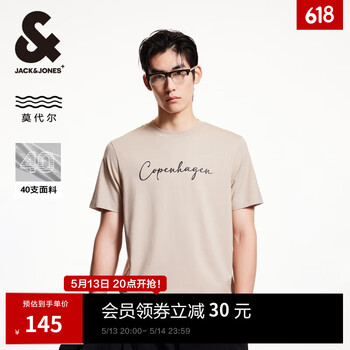 杰克·琼斯(JACK&JONES)安心品质25年男装短袖t恤男士夏柔软垂感丝滑莫代尔圆领高端半袖 C11灰卡其 常规 XS