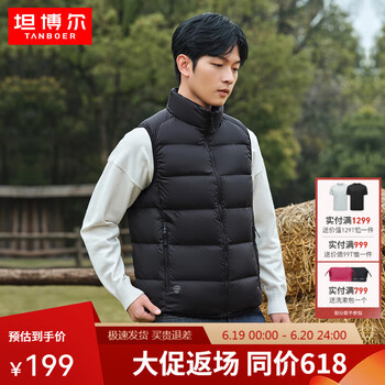 坦博尔 羽绒马甲TA330033 黑色