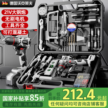 沃克莱夫无刷手电钻工具箱全套工具箱家用五金工具套装组合电工木工维修