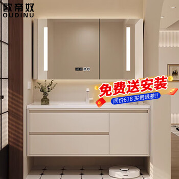 欧帝奴(OUDINU)智能浴室柜 卫生间奶油风陶瓷一体盆洗手洗脸盆柜卫浴洗漱台 组合 智能镜柜-陶瓷盆带配件 80cm