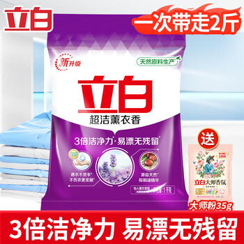 立白 超洁薰衣香洗衣粉 1kg 怡人薰衣草香