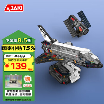 佳奇 JAKI 科技 JAKI 积木拼装破晓航天飞机模型儿童玩具成人男女孩生日礼物家居装饰