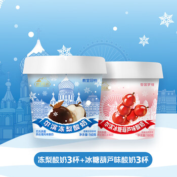 塘日塔格 尔滨酸奶杯 冻梨酸奶3杯+冰糖葫芦味3杯
