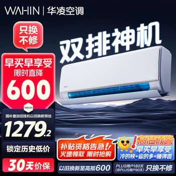 移动端、京东百亿补贴：华凌 KFR-35GW/N8HE1Pro 新一级能效 壁挂式空调 1.5匹