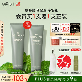 悦木之源 均衡泡沫洁面慕斯买150ml送150ml