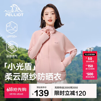 伯希和（Pelliot）[小光盾]防晒衣女士防紫外线透气时尚皮肤衣夏季外套12321218粉S