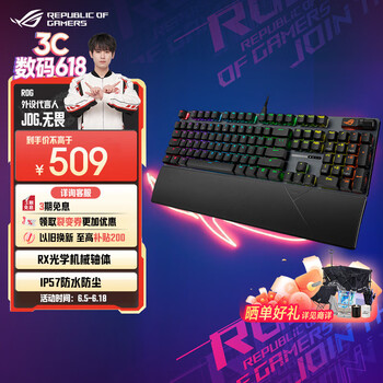 玩家国度 ROG 游侠2 RX PBT版 104键 有线机械键盘 黑色 红轴 RGB