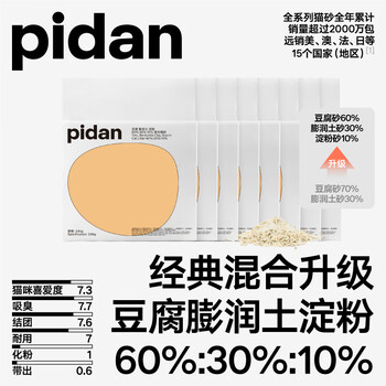 pidan 经典混合猫砂 豆腐膨润土混合 3.6kg款8包装
