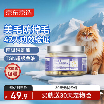 京东京造 美毛冻干磷虾鱼油粒60g