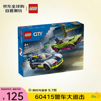 乐高(LEGO)积木拼装玩具 城市系列60415警车大追击6岁+520礼物送男生