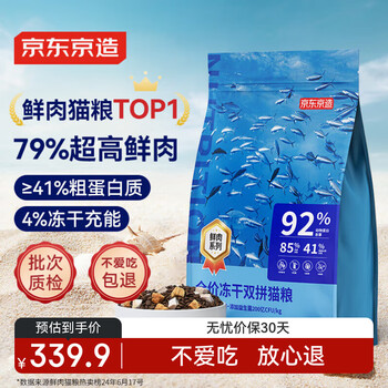 京东京造 冻干益生菌系列 双拼鱼肉猫粮 鱼肉味 10kg