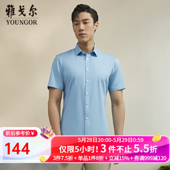 雅戈尔(YOUNGOR)短袖衬衫男素色竹浆纤维衬衫不易皱天然免烫垂性好舒适透气 灰蓝 41