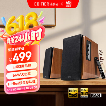 漫步者(EDIFIER)R1700BT+ 经典新升级 桌面2.0蓝牙电脑音箱音响 蓝牙5.3 客厅电视音响