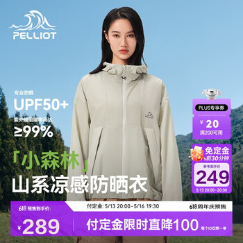 伯希和（Pelliot）[小森林]山系防晒衣服男女防紫外线户外皮肤衣外套12421220沫绿L