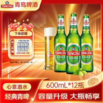 青岛啤酒(TsingTao)经典10度大瓶整箱啤瓶装 600mL 12瓶