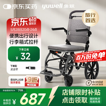 鱼跃(yuwell)手动轮椅车1100A折叠老人轻便便携式手推车旅行可上飞机