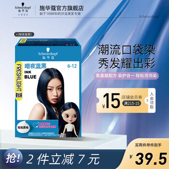 施华蔻 斐丝丽 染发膏