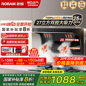 名气老板顶侧双吸抽吸油烟机27m³【小黑翼Pro】家用大吸力抽烟机家电一级能效可搭燃气灶烟灶套装 27立方变频顶侧新品CXW-260-A5508H