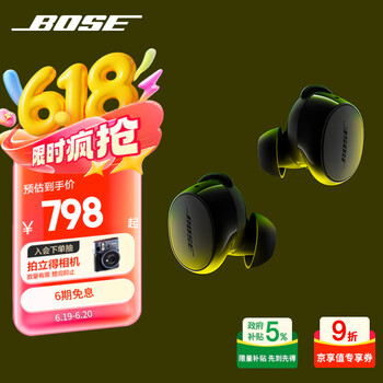BOSE QuietComfort 小鲨2代 入耳式真无线主动降噪蓝牙耳机 经典黑