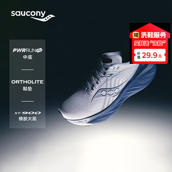 Saucony索康尼彭于晏同款胜利22跑步鞋男缓震舒适慢跑鞋白深兰42