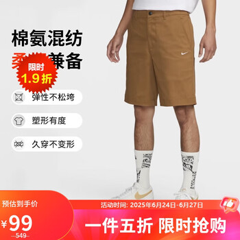 NIKE 耐克 男运动短裤夏季直筒梭织休闲裤宽松简约DV9045-270 棕色 4XL
