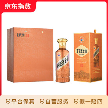 茅台 MOUTAI 王子酒 酱香经典 酱香型白酒 收藏礼盒酒水 53度 500mL 2瓶
