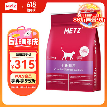 玫斯(metz)无谷物生鲜全价猫粮成猫幼猫通用10kg旗舰店正品主粮20斤