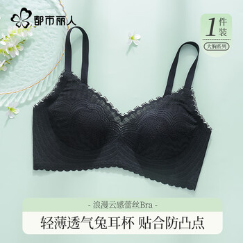 都市丽人性感内衣胸罩薄款文胸2025年新款内衣女女无钢圈文胸聚拢上托胸罩 性感内衣胸罩薄款-黑色 L 建议110-125斤 36/80 AB通杯