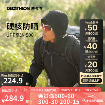 迪卡侬(DECATHLON)防晒衣外套防紫外线风衣户外防晒服男女 H900-男款-黑色-UPF500 XL