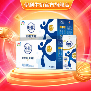 舒化 SHUHUA 伊利 非高蛋白基础牛奶 全脂型220ml*24盒*2箱